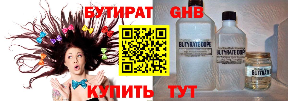 Бутират бутандиол Коркино