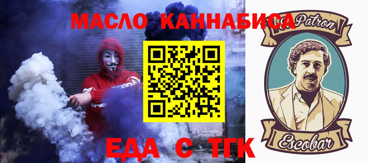 Коркино  Печенье с ТГК марихуана  Вход с VPN 