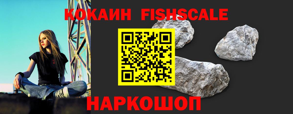 Коркино  Cocaine  COCAIN VHQ  Вход с VPN  Кокаин FishScale 