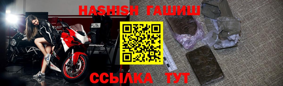 ГАШ  Вход с VPN  Коркино  ГАШИШ убойный 