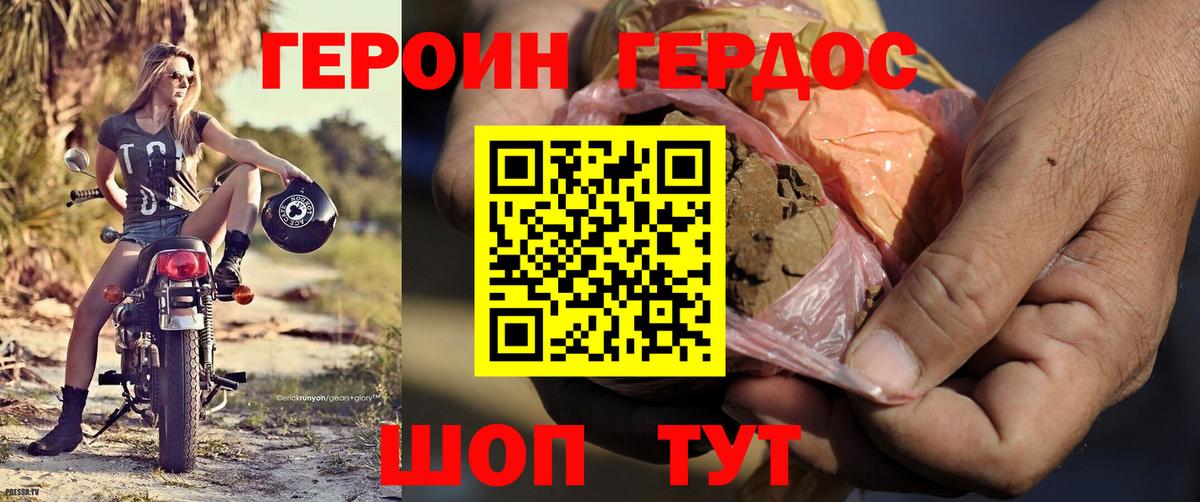 ГЕРОИН гречка  Вход с VPN  Героин  Коркино 