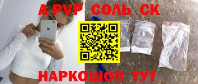 соль курить ск Конаково