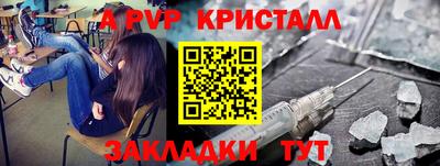 мяу мяу кристалл Комсомольск-на-Амуре