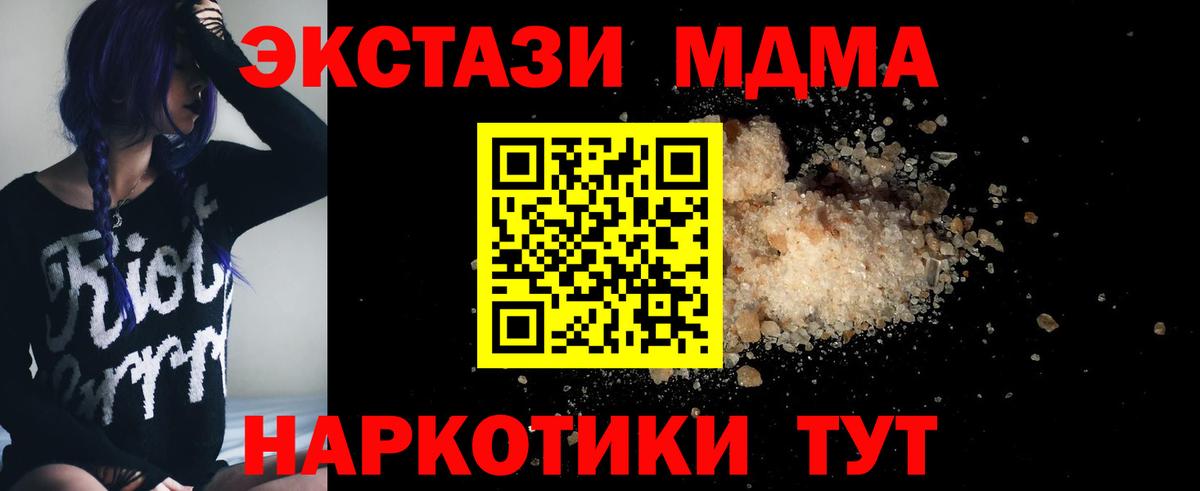 MDMA  МДМА молли  Коркино  Вход с VPN  МДМА VHQ 