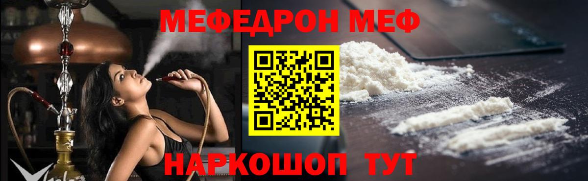 Мефедрон мука Коркино