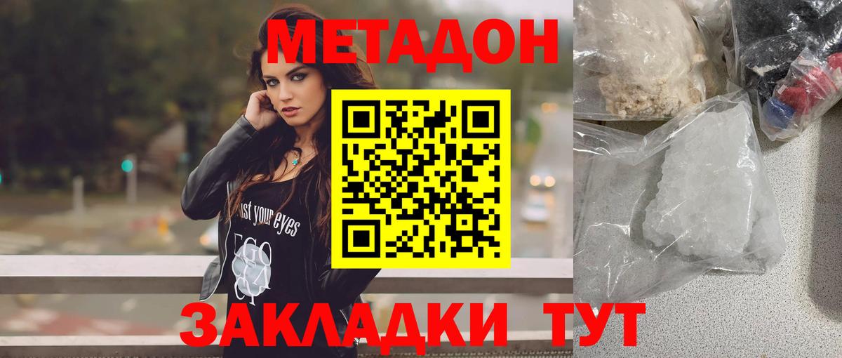 Метадон мёд Коркино