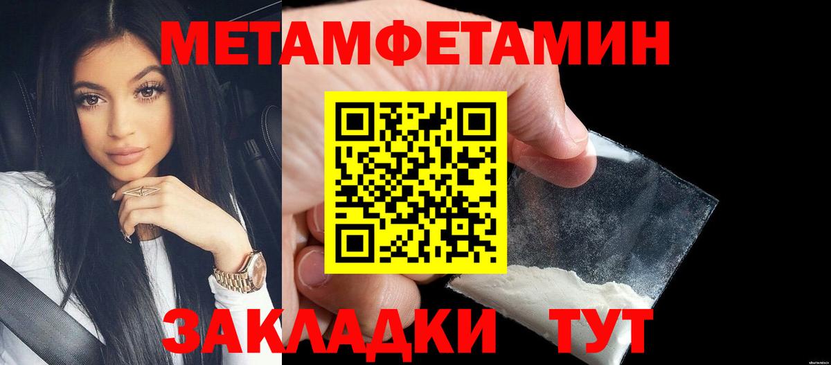 МЕТАМФЕТАМИН витя Коркино