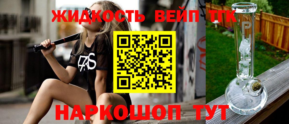 Дистиллят ТГК гашишное масло Коркино