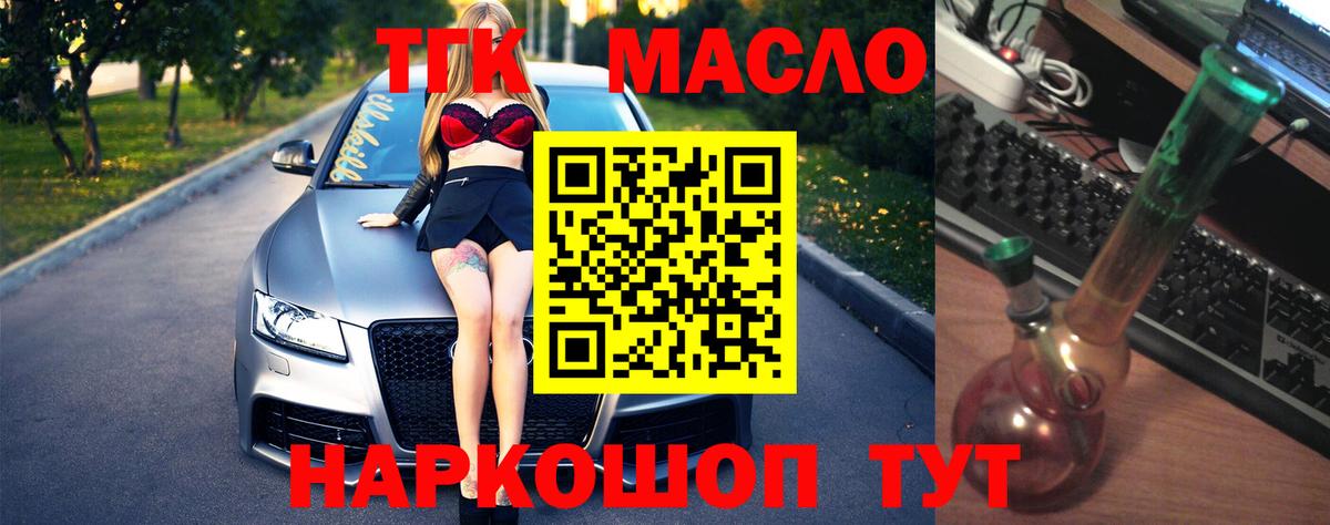 Коркино  Дистиллят ТГК вейп  Вход с VPN  Дистиллят ТГК вейп 
